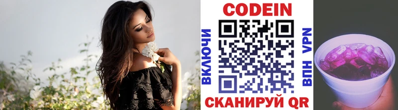 Кодеиновый сироп Lean напиток Lean (лин)  Купить  Ардатов 