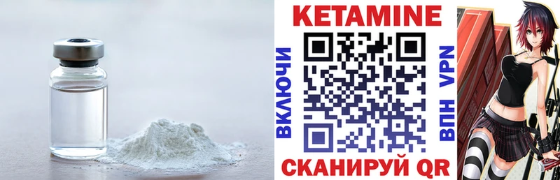 Купить где  Ардатов  Кетамин VHQ 