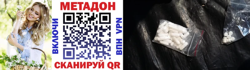 Метадон VHQ  Купить закладки  Ардатов 